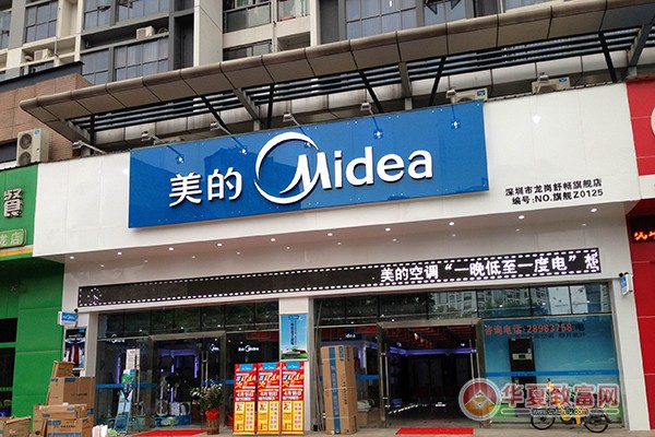 美的电器加盟